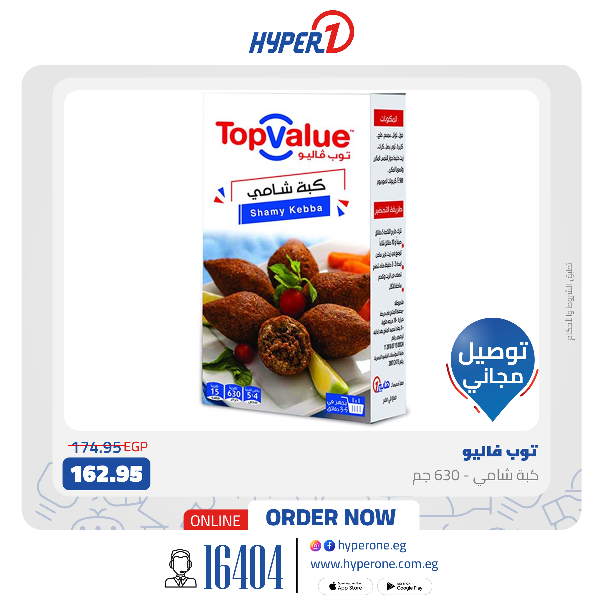 hyper-one offers from 14jan to 15jan 2025 عروض هايبر وان من 14 يناير حتى 15 يناير 2025 صفحة رقم 19